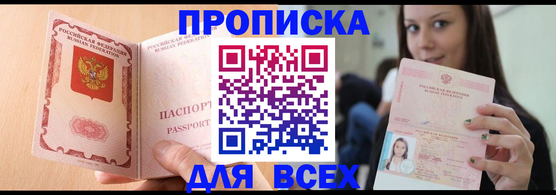 регистрация для школы в Биробиджане